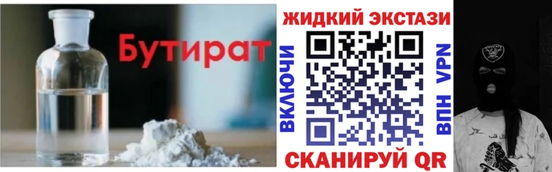 Бутират BDO 33%  МЕГА tor  Симферополь 