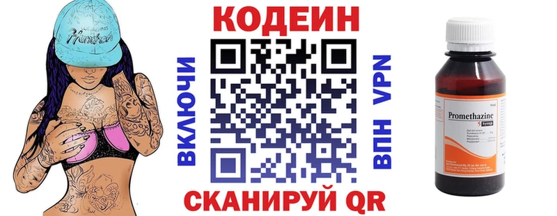 Codein Purple Drank  МЕГА как зайти  Симферополь 