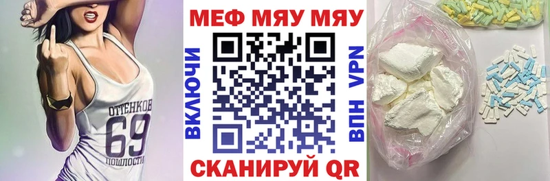 МЯУ-МЯУ мяу мяу Симферополь