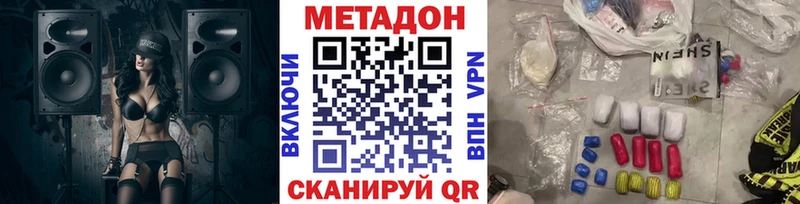 наркошоп  Симферополь  МЕТАДОН белоснежный 